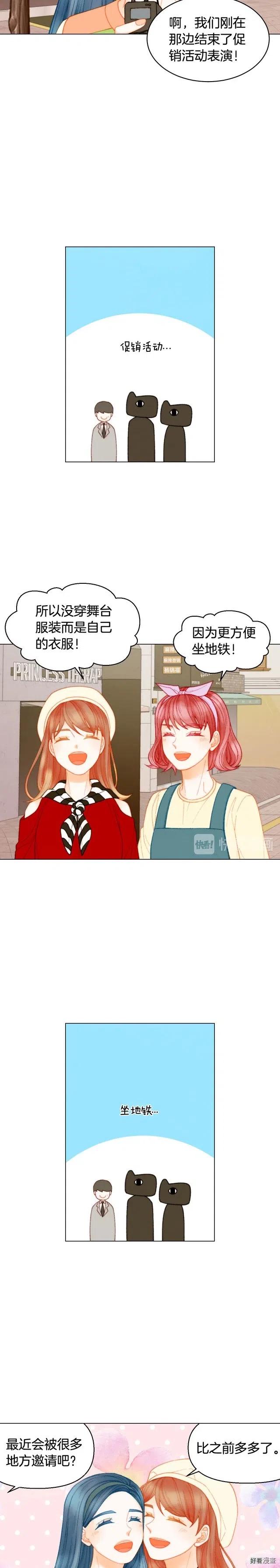 绯闻女主持人图片漫画,青春特别篇12 钥匙扣2图