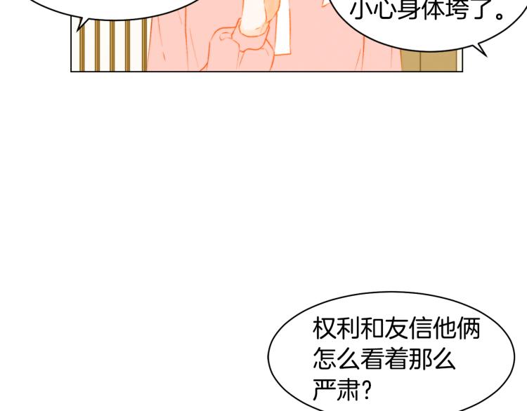 绯闻女一号漫画,第151话 遥远的距离1图