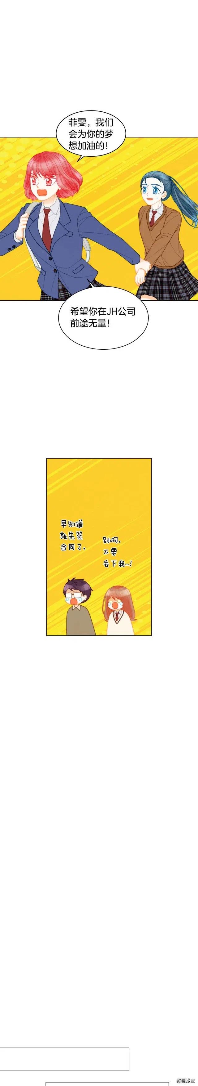 绯闻女郎电影在线免费看漫画,青春特别篇10 为梦想奋斗1图