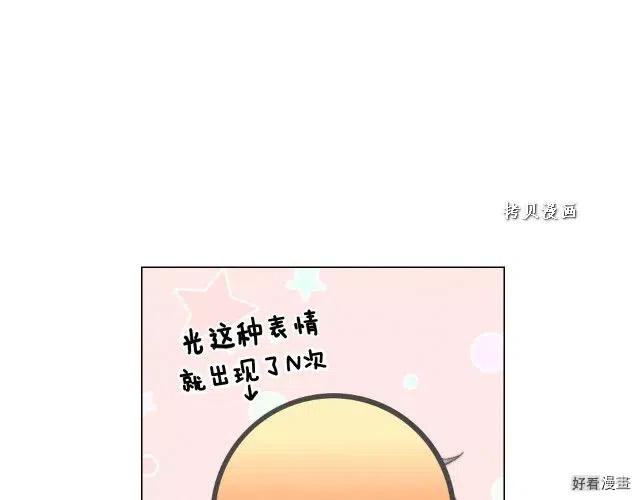 绯闻女一号韩剧叫什么漫画,青春特别篇16 相互炫耀1图