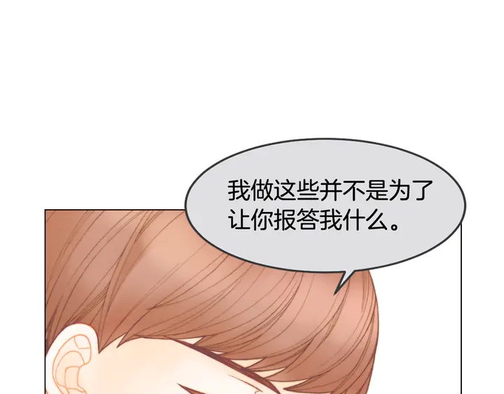 绯闻女孩第一季在线观看完整漫画,番外2 你不知道的事2图