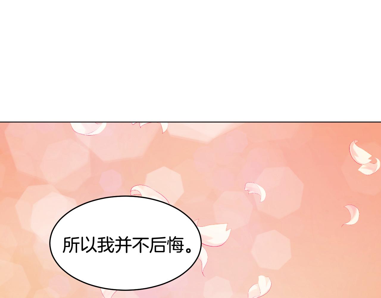 绯闻女一号漫画,青春特别篇27 同台合作1图