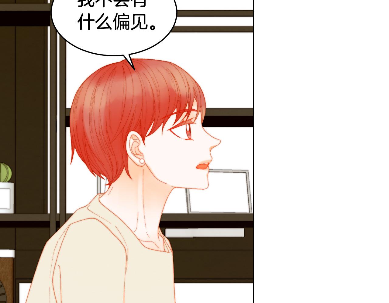 绯闻女一号漫画,青春特别篇27 同台合作1图