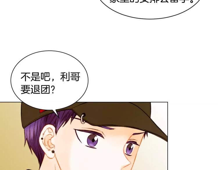 绯闻恋人漫画,第127话 来我家！？1图