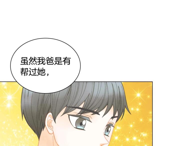 绯闻女一号漫画,番外57 毕业旅游2图