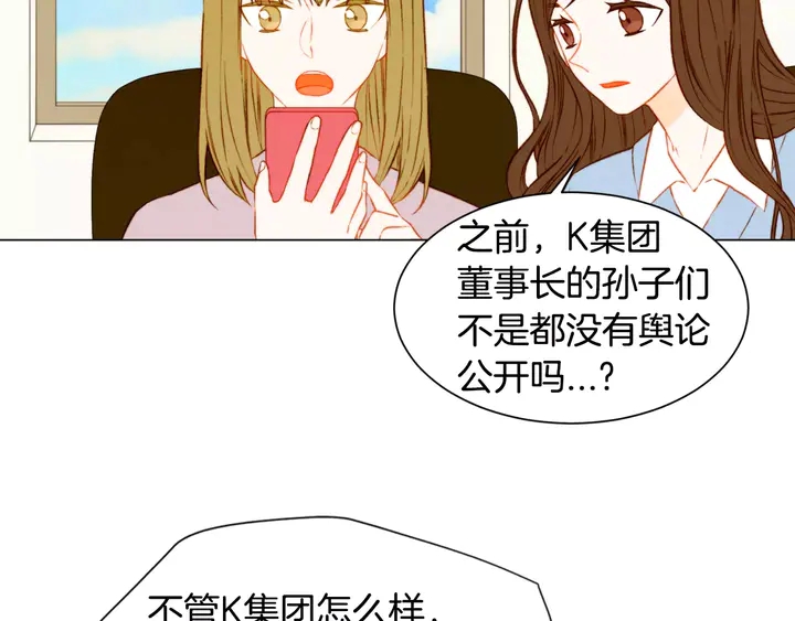 绯闻女孩2021在线观看漫画,第92话 想见他1图