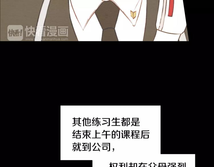 绯闻女孩第一季在线观看完整版免费漫画,第112话 无处可去2图