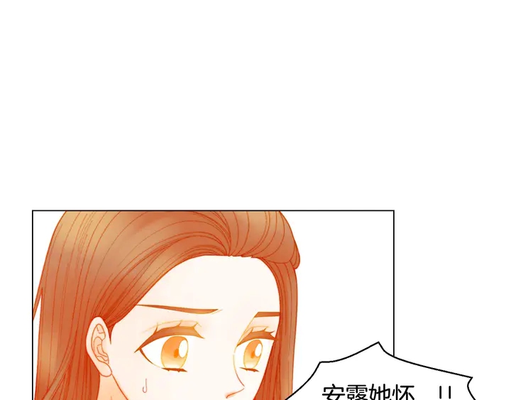 绯闻女一号漫画全集免费观看番外漫画,番外33 组建新的家庭2图