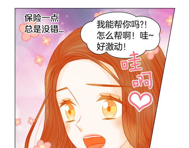 绯闻女孩第一季漫画,第148话 早已注定2图