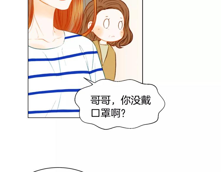 绯闻女孩2021在线观看漫画,第128话 想回到过去2图