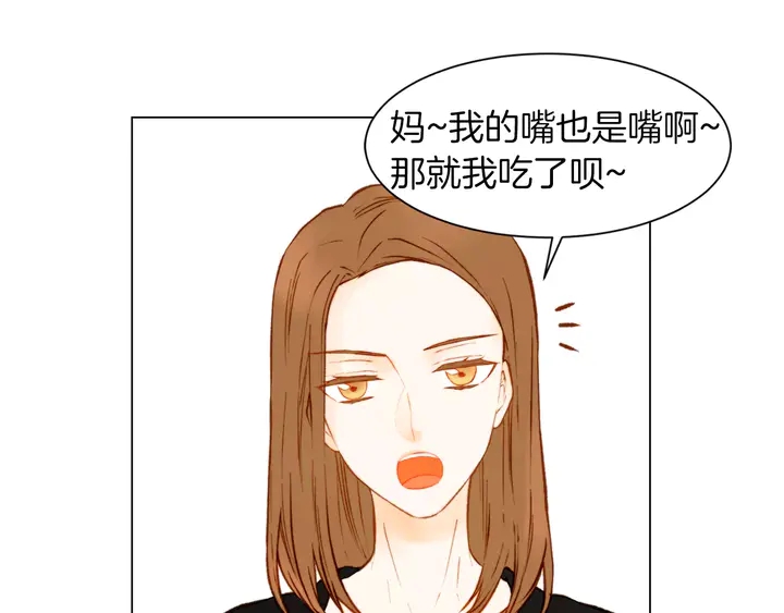 绯闻女郎电影在线免费看漫画,第81话 危险1图