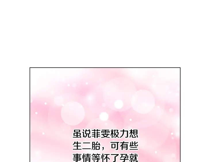 绯闻女一号漫画,番外31 每一刻都在想你1图