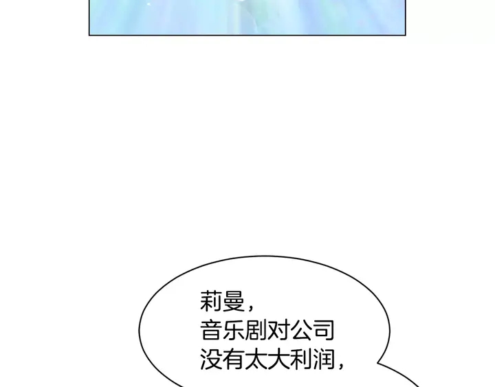 绯闻女一号漫画,第101话 高仿品2图