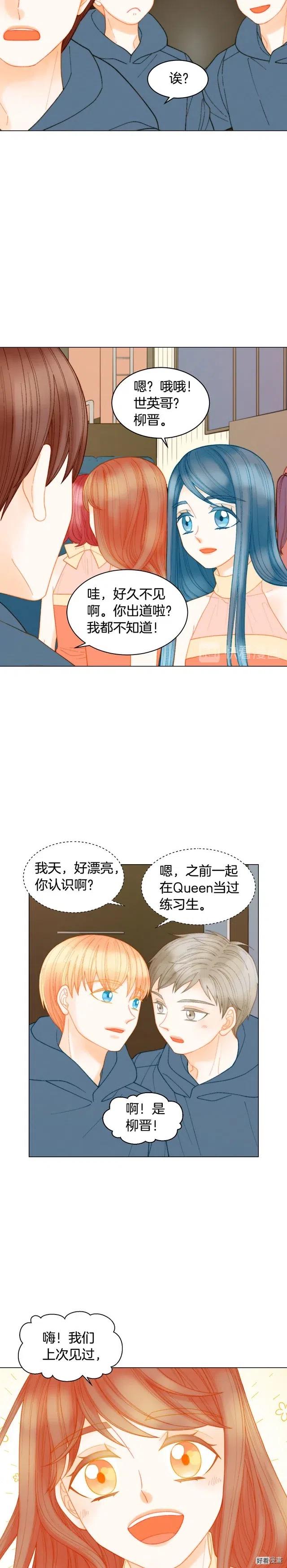 绯闻女孩第一季在线观看完整漫画,青春特别篇11 私生饭1图