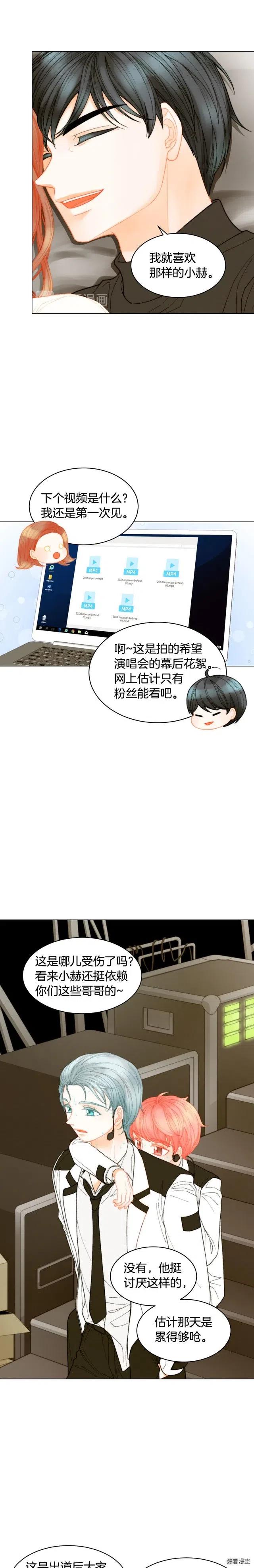 绯闻女主持人图片漫画,青春特别篇6 柳晋的秘密2图