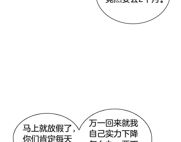 绯闻女孩第一季漫画,番外58 幸福时刻1图