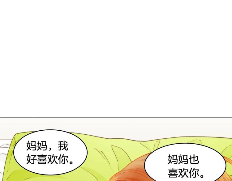 绯闻女孩2021在线观看漫画,番外56 我们的秘密2图