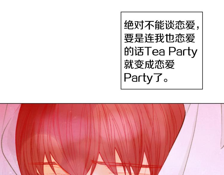 绯闻女孩主题曲漫画,第142话 恋爱party2图