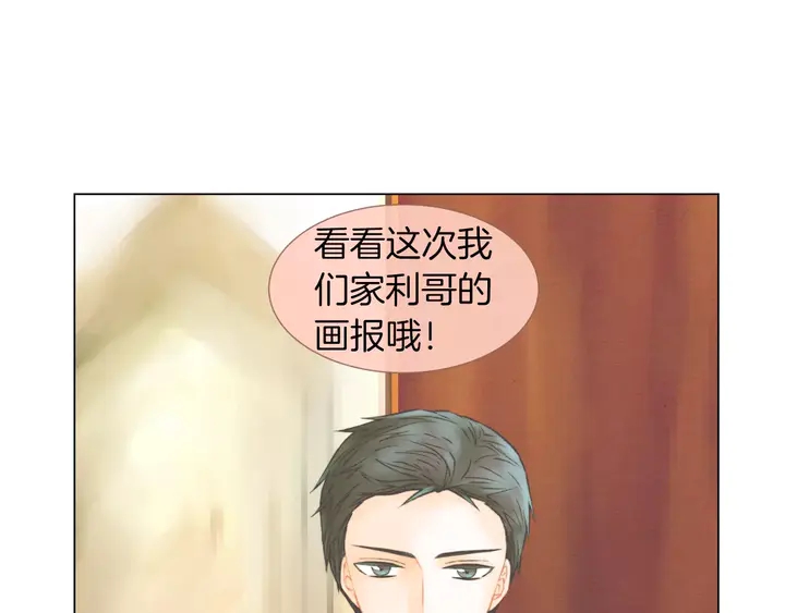 绯闻女一号漫画全集免费观看漫画,第86话 不想闯祸1图