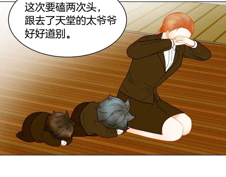 绯闻女一号漫画,番外51 太爷爷2图