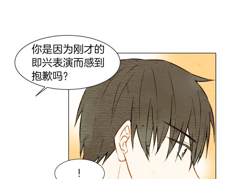 绯闻女一号漫画,第8话 被男神误会了1图