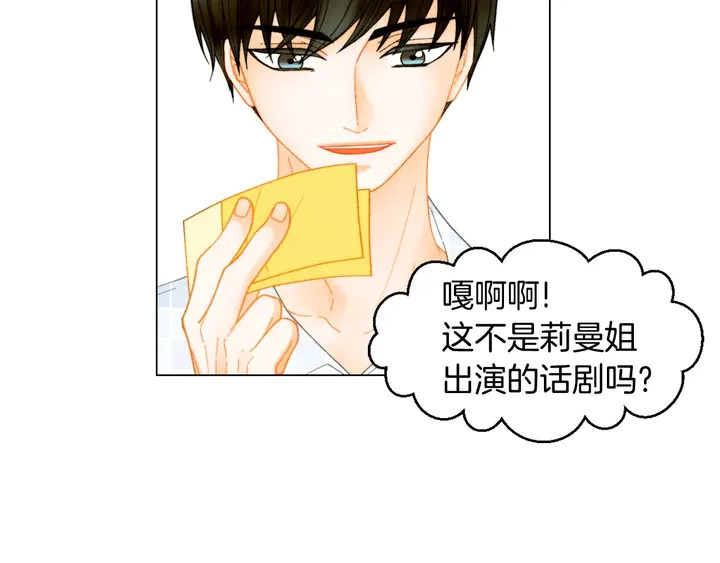绯闻女一号漫画,番外44 压马路1图
