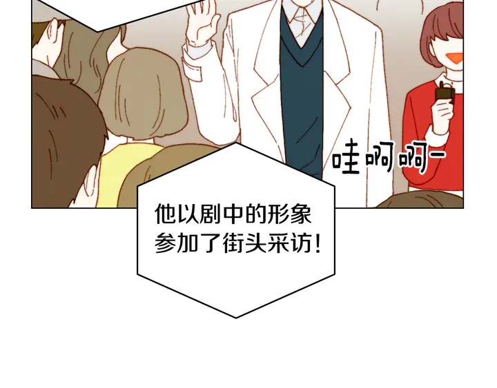 绯闻女孩电影完整版免费看国语漫画,番外6 公共场合秀恩爱2图