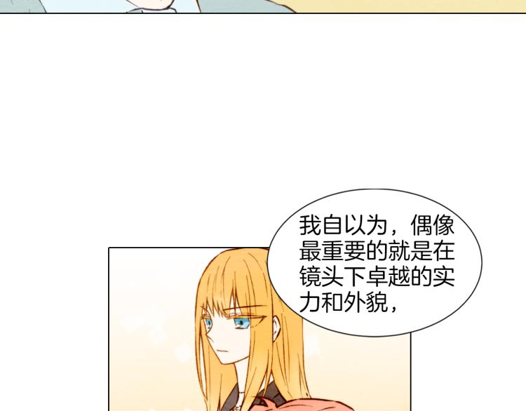 绯闻女一号漫画,第5话 抄袭遭到报应！1图