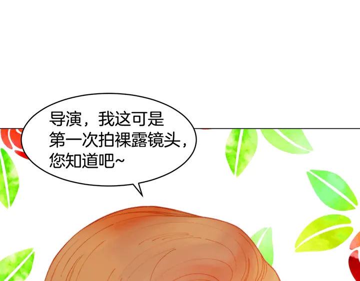 绯闻女一号漫画免费下拉阅读漫画,番外3 我不能输2图