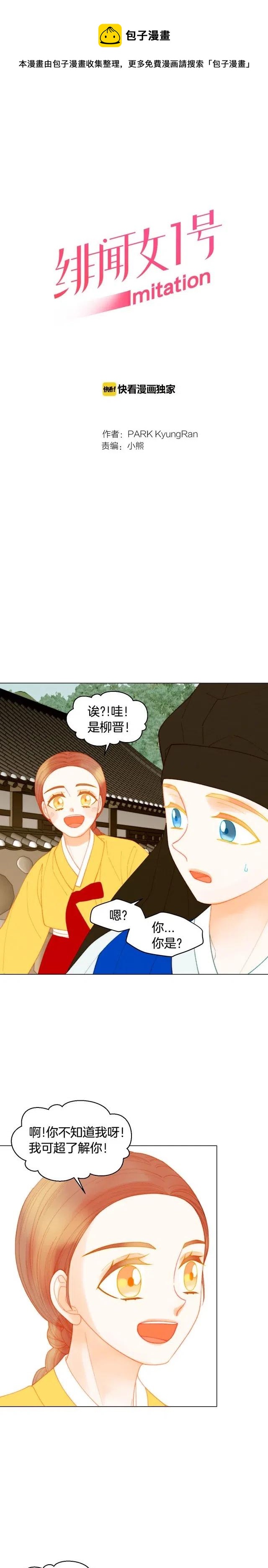 绯闻女主持人图片漫画,青春特别篇11 私生饭1图