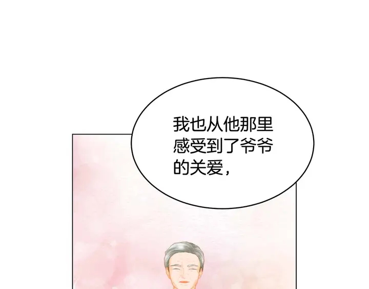 绯闻女一号漫画,番外51 太爷爷1图