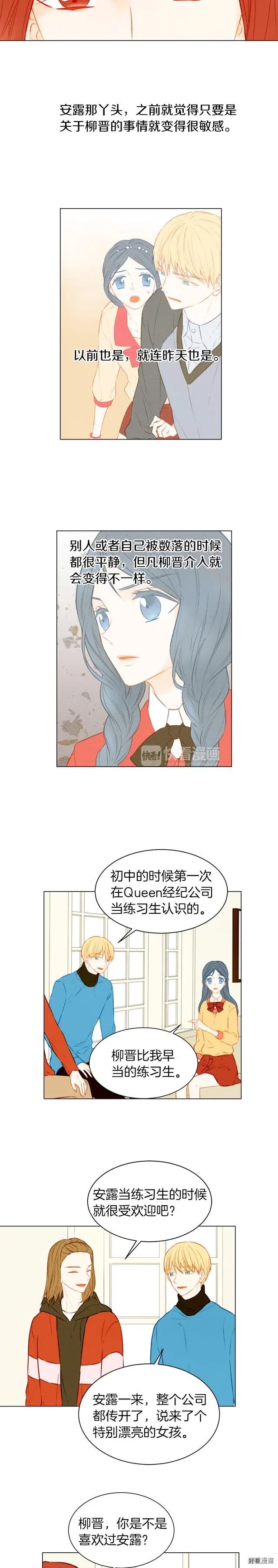 绯闻女孩第一季在线观看完整版免费漫画,第56话 洞悉的小秘密1图