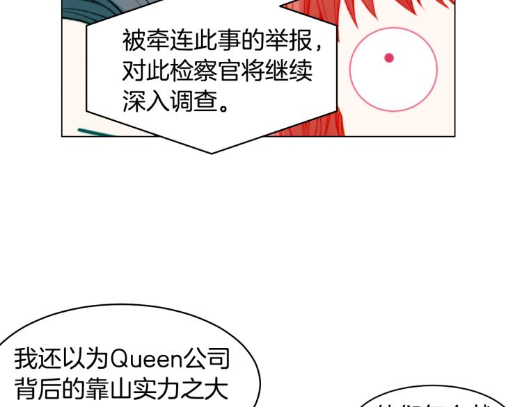 绯闻女一号漫画,第156话 为自己而活2图