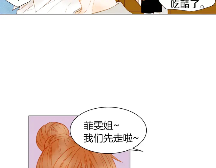 绯闻女一号漫画,第84话 最快的没落2图