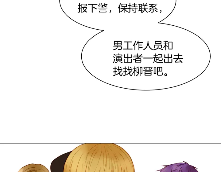 绯闻女一号漫画全集免费观看番外漫画,第99话 不甘心2图