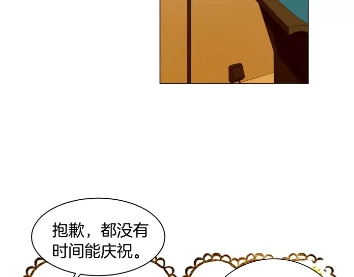 绯闻女郎电影在线免费看漫画,第105话 痴情郎2图