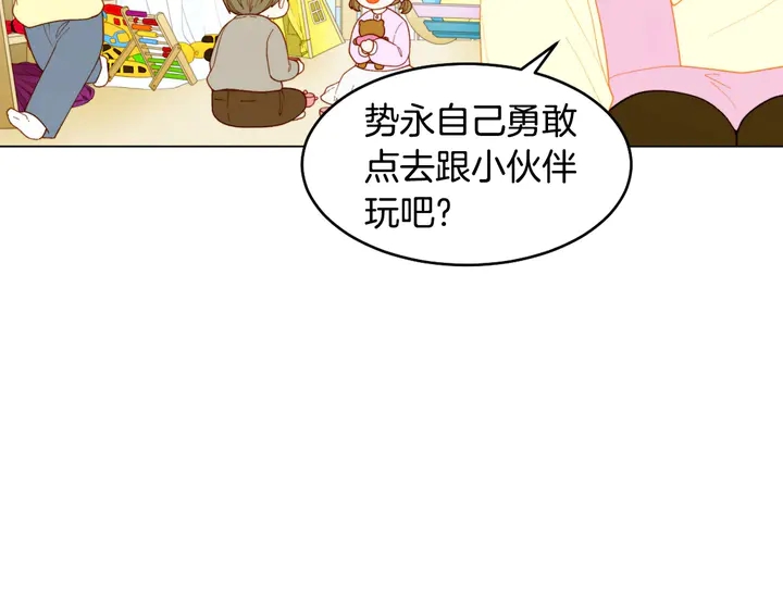 绯闻女一号漫画,番外37 过度保护1图