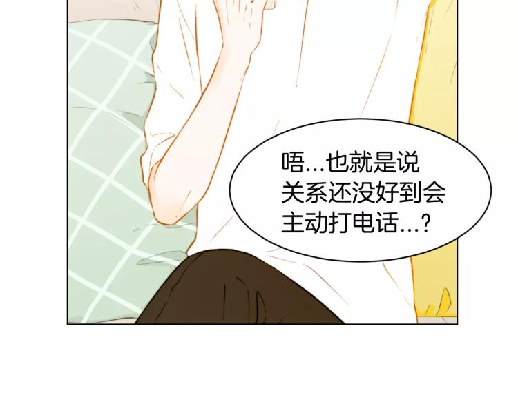 绯闻女主持人图片漫画,第132话 他的新发型2图