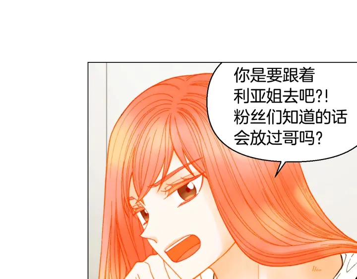 绯闻女一号韩剧叫什么漫画,番外21 参加真人秀！2图