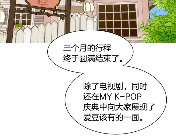 绯闻女一号漫画全集免费观看漫画,第111话 保密2图