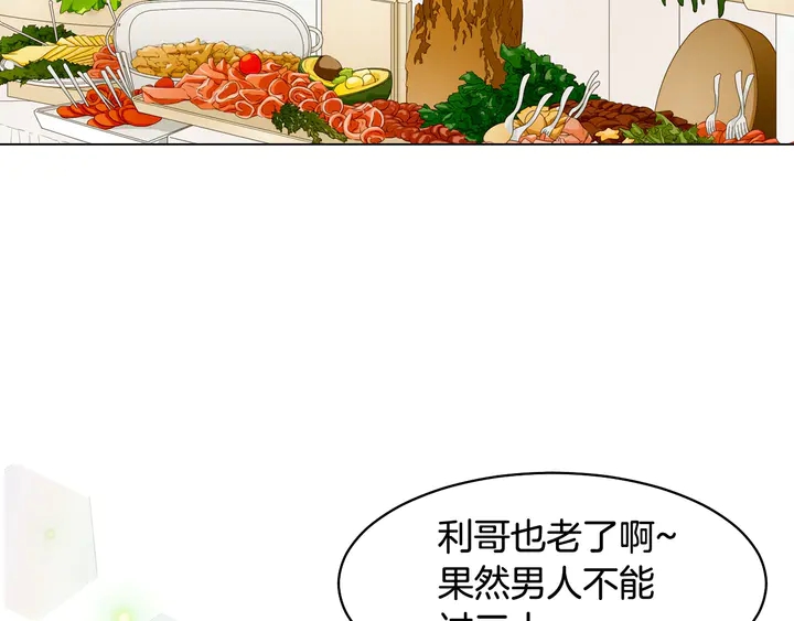 绯闻女一号漫画,番外5 教堂里给的婚戒2图