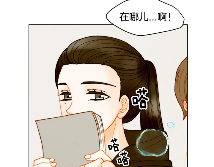 绯闻女一号漫画,番外22 全员齐聚去打榜啦2图