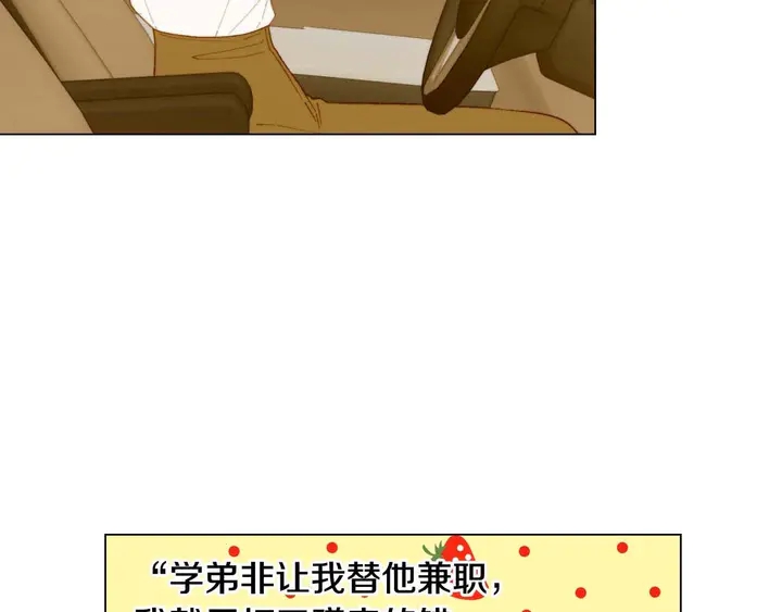 绯闻女一号漫画全集免费观看漫画,特别篇5 最特别的主角1图