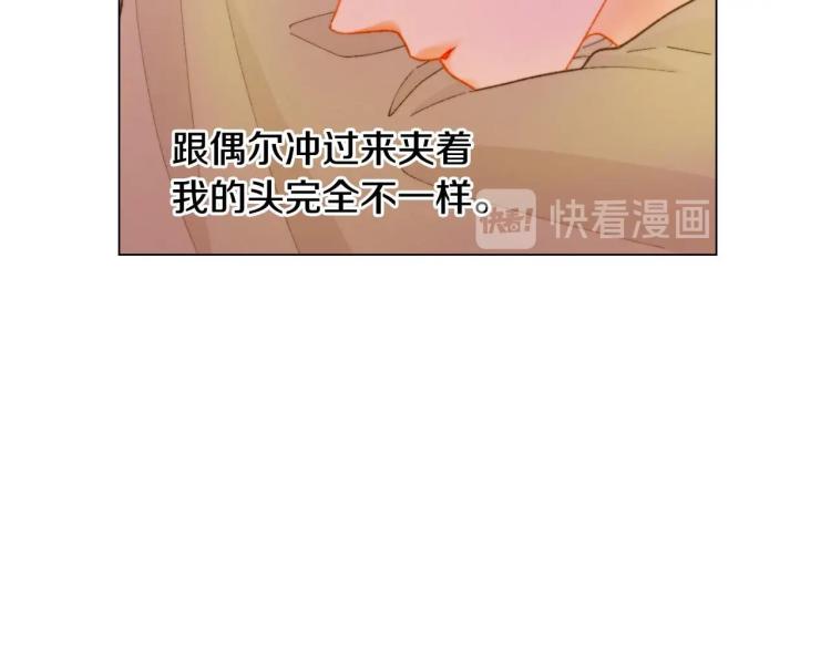 绯闻女一号漫画,番外56 我们的秘密1图