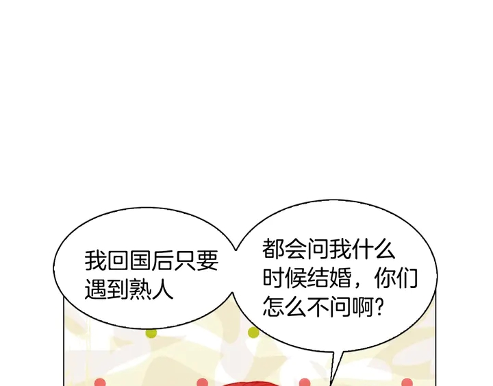 绯闻女一号漫画,番外38 不敢生孩子1图