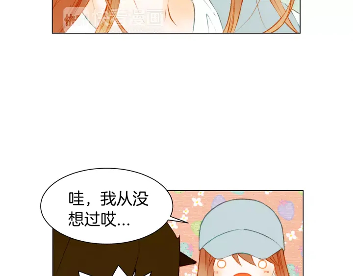 绯闻恋人小说漫画,第90话 两个人的未来2图