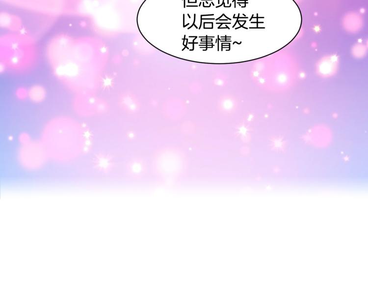 绯闻女一号漫画,第153话 走马灯2图