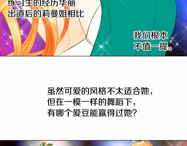 绯闻女一号漫画全集免费观看漫画,第134话 挑拨1图