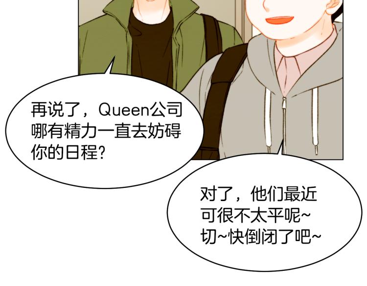 绯闻女一号漫画,第156话 为自己而活1图