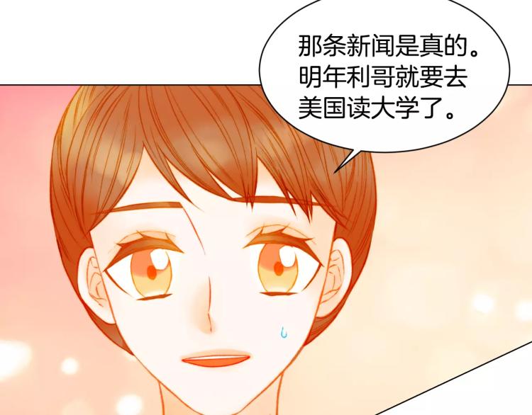 绯闻女一号漫画全集免费观看漫画,第138话 留学2图